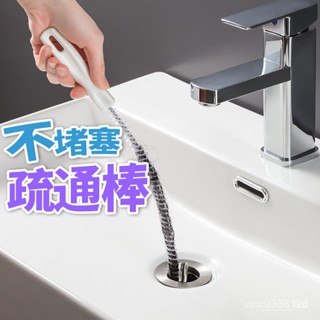 💥臺灣出貨💥管道疏通器通下水道毛髮清理器洗臉水池清潔刷通水管神器疏通工具下水道疏通器水槽疏通器通管器毛髮疏通器