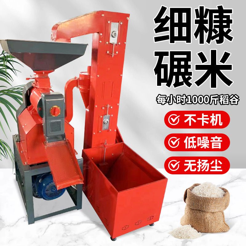 【特價優惠】商用大型三相電碾米機全自動稻谷玉米小麥剝殼機打米機脫皮機家用