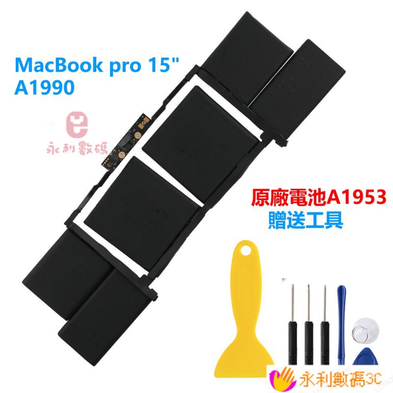 【精選優品】蘋果原廠電池 A1953 MacBook pro 15吋 A1990 電腦電池 2018 2019 附工具