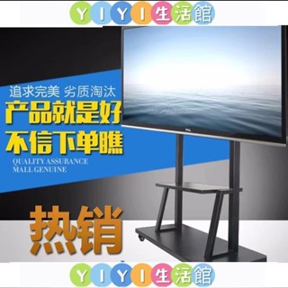 YIYI落地電視機掛架免打孔移動式液晶電腦顯示器支架通用 小米電視架