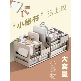辦公室 桌面 收納盒 抽屜式 a4紙 文具 檔 用品 雜物 收納 辦公 桌面 置物架