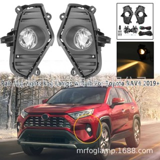 【臺灣出貨】 適用於TOYOTA 19-20年RAV4前鹵素霧燈套裝前槓燈照明燈防槓燈霧燈總
