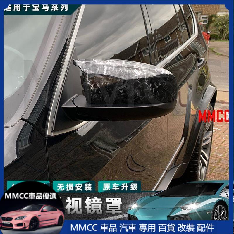 MC車品🎠適用于BMW 老X5 X6 E70 2008-2013 碳纖維改裝牛角后視鏡鏡罩
