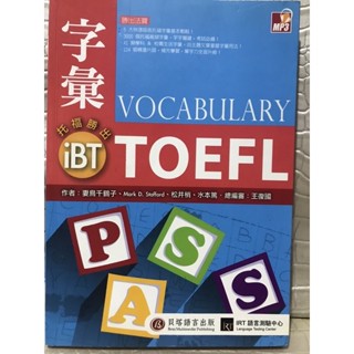 【託福字彙勝出 TOEFL iBT+MP3】 貝塔 ISBN 書況:近全新 有劃線（彩緁店舖）