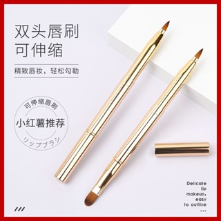 【滿699免運】一次性唇刷 品木肌清伸縮唇刷雙頭口紅刷行動式唇刷筆化妝師專用唇刷化妝工具