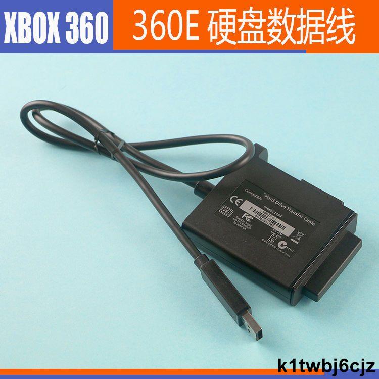 免運費XBOX360 薄機硬盤數據傳輸線 xbox360 E 厚機硬盤數據線 連接線