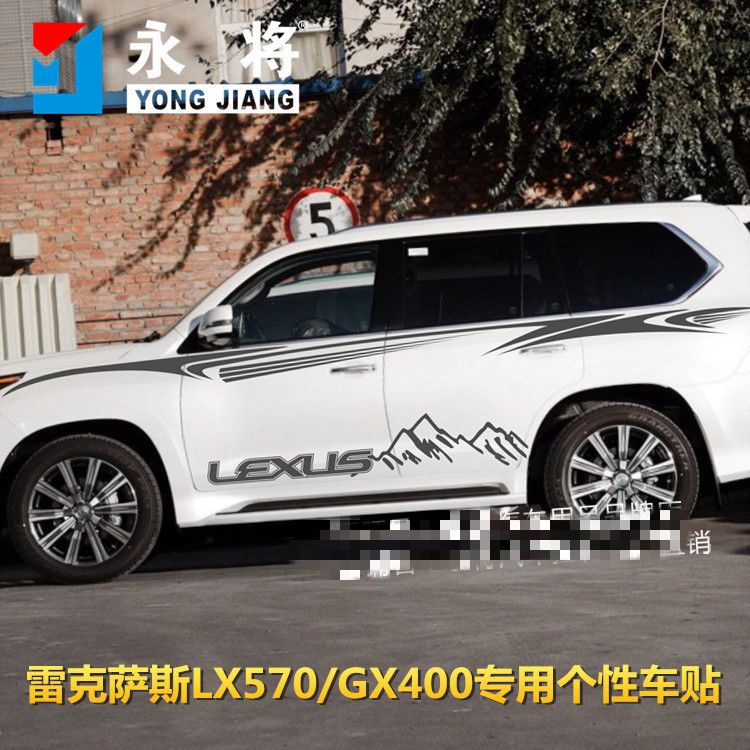 凌志 Lexus LX570車貼拉花 凌志GX400改裝車身腰線貼紙 專用汽車彩條 Lexus 車貼 拉花