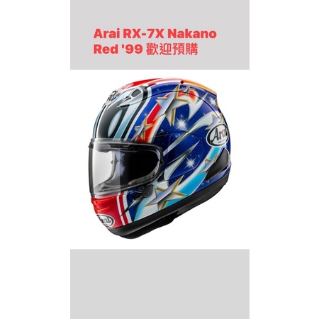 Arai RX-7X Nakano Red '99 預購