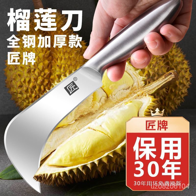匠牌榴蓮刀不銹鋼水果彎刀商用開榴蓮專用刀割削香蕉菠蘿蜜鳳梨刀 M2T7