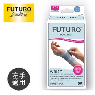 3M FUTURO 護多樂 纖柔細緻剪裁-高度支撐型護腕1入/左手 專品藥局【2006896】