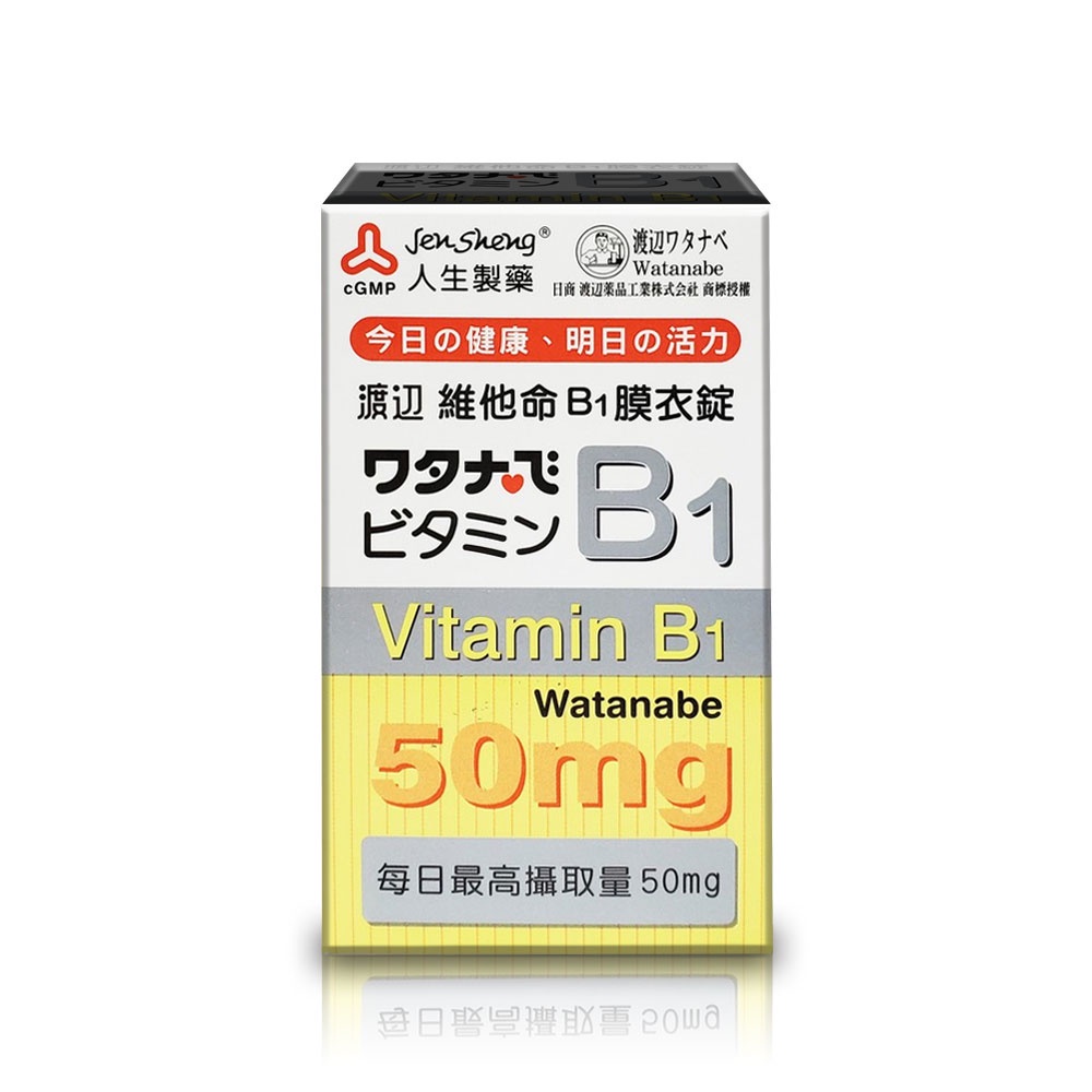 人生製藥 渡邊 維他命B1膜衣錠 100錠 專品藥局 【2002182】