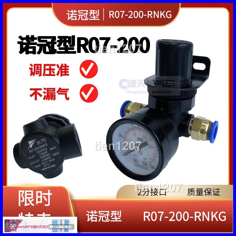 無憂✨氣動調壓閥 減壓閥 R07-200-RNKG 精密調壓閥 AR2000 2分接頭✨tien1207