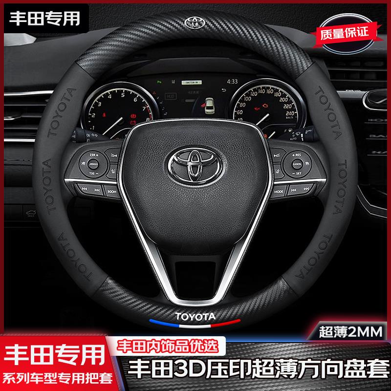 【台灣出貨】toyota方向盤套凱美瑞亞洲龍獅雷凌卡羅拉RAV4威漢蘭達納帕皮車把套altis 方向盤套手縫方向盤套 方