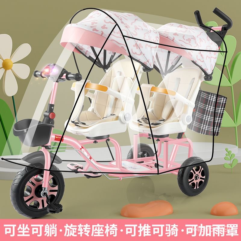 兒童三輪車雙胞胎手推車寶寶腳踏車嬰兒大小寶二胎可帶人溜娃神器