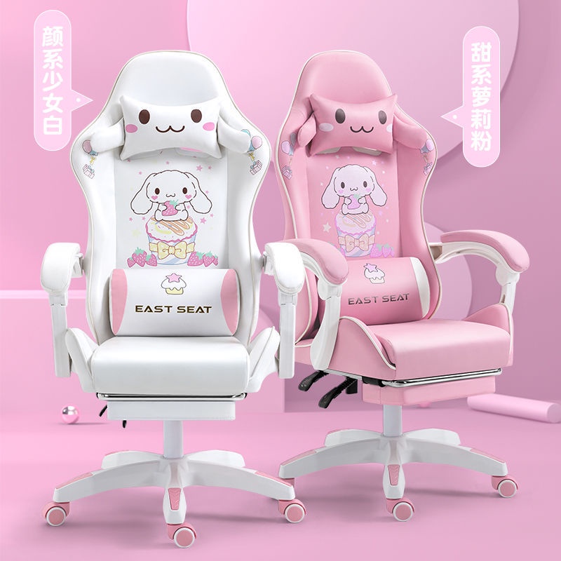 粉色電競椅電腦椅傢用舒適可躺少女生主播椅子直播遊戲椅靠背座椅 G4YP