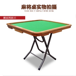 麻將桌 折疊麻將桌 手搓麻將 包郵實木折疊簡易麻將桌子簡約便攜式可加闆兩用棊牌桌手動麻將臺
