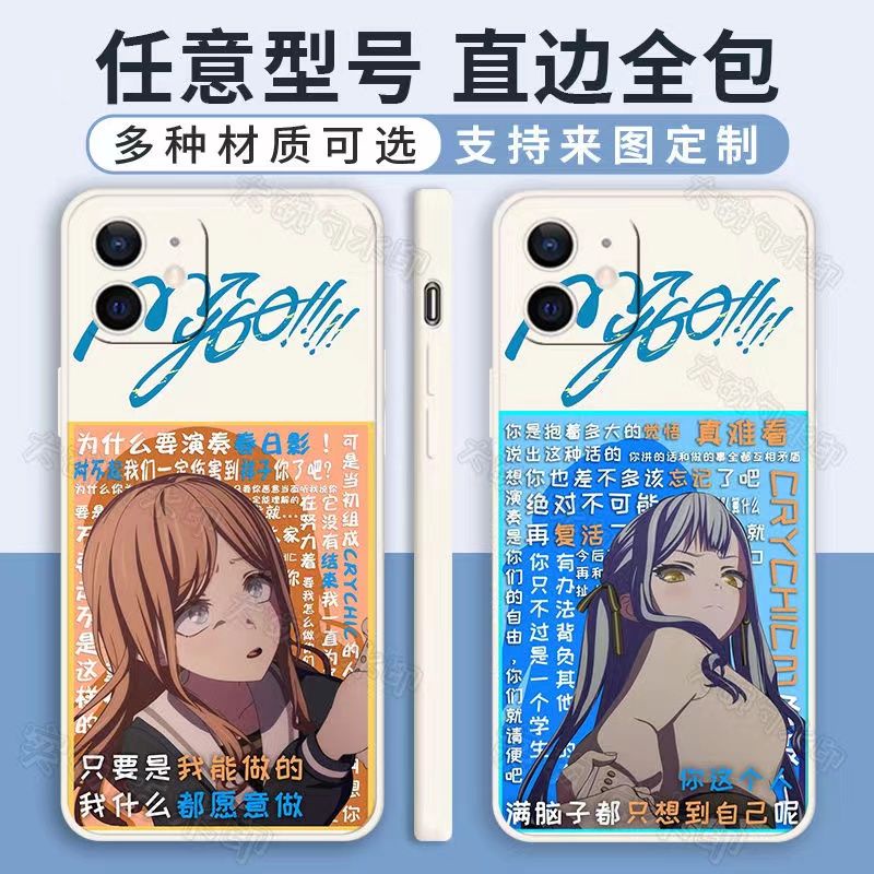 mygo 周邊 手機殼 bang dream 邦邦MyGO手機殻適用高鬆燈OPPO真我vivo蘋果華為暢享榮耀紅米一加