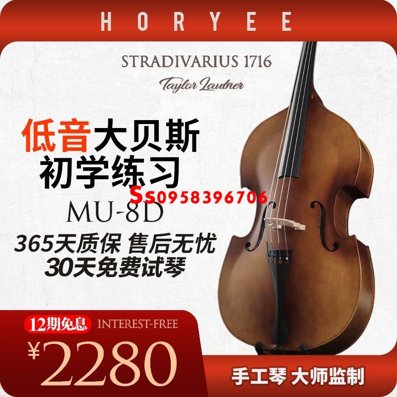 特惠/鴻鶯樂器低音大貝斯手工琴成人兒童初學練習樂團專業大提琴