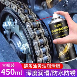 可開票/佳美優選黃油噴劑摩托車鏈條潤滑劑齒輪油電動自行車鏈條油防銹門鎖潤滑油/買多優惠