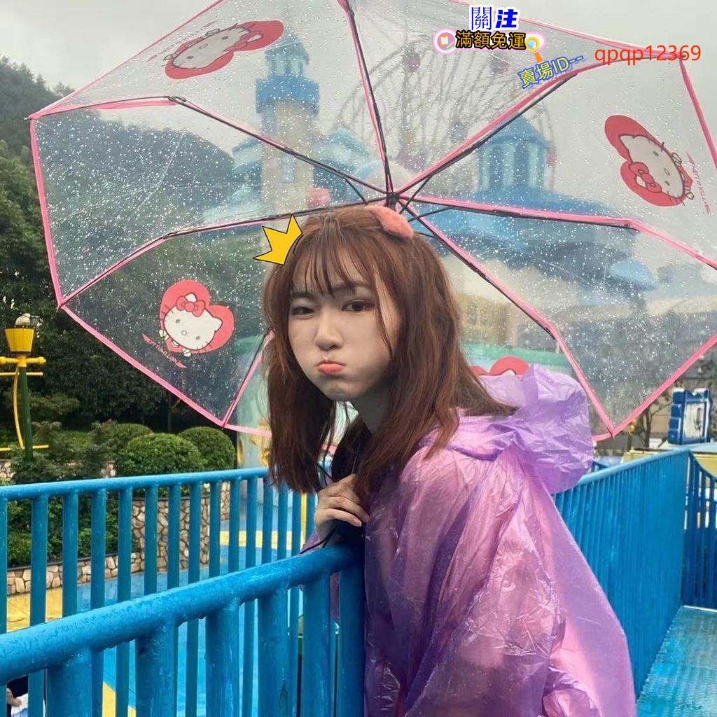 韓國ins透明kitty雨傘折疊自動雨傘 透明雨傘 折疊傘 防曬傘 雨傘 自開自收 輕便 自動傘 自動迷你雨傘情侶傘%優