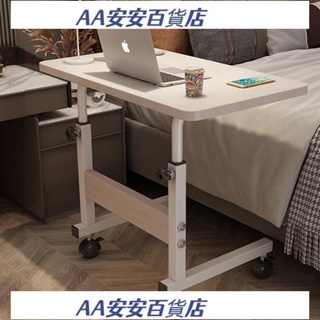 AA床邊桌可移動小桌子家用學生簡約書桌簡易升降宿舍懶人床上電腦桌【生活家居館】