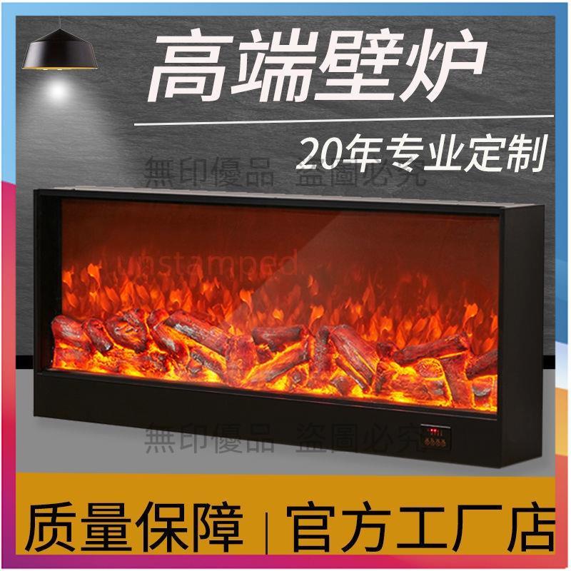 可開發票 定制電子壁爐LED仿真火焰定做歐式電壁爐嵌入式裝飾柜家用取暖器
