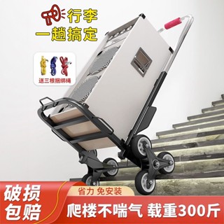 【免運 可開發票】爬樓梯上樓手拉車買菜擺攤行李小拉車便攜折疊拖車推車戶外拉桿車STC1