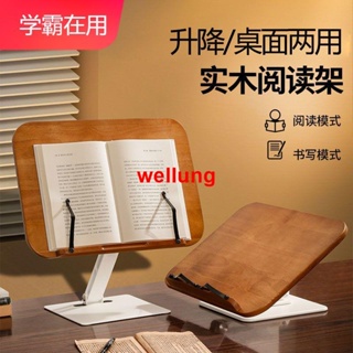 精品好物～~實木閱讀書架學生看書支架多功能可升降旋轉讀書神器筆記本電腦架