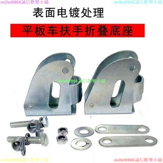 精品*熱賣平板車專用扶手底座把手支架手推車折疊配件小推車配件散件全套誠信歡樂店鋪