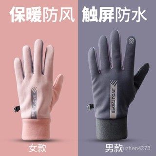 【限時優惠💥】冬季天運動保暖手套男女防潑水騎行防風防寒情侶騎車開車防滑觸屏 IYKG