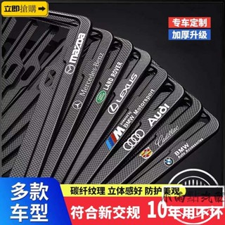 💗現貨直發💗BMW 寶馬炭纖維 7牌車牌框 G20 F10 F15 F16 X3 X4 F34 G30汽車牌照框 M