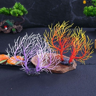刺身擺盤裝飾花仿真珊瑚意境造型點綴壽司刺身裝飾酒店冷菜品裝飾