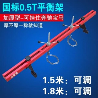 *限時熱銷*發動機吊架 平衡支架 發動機引擎吊架 翻轉架支架 汽車引擎平衡架