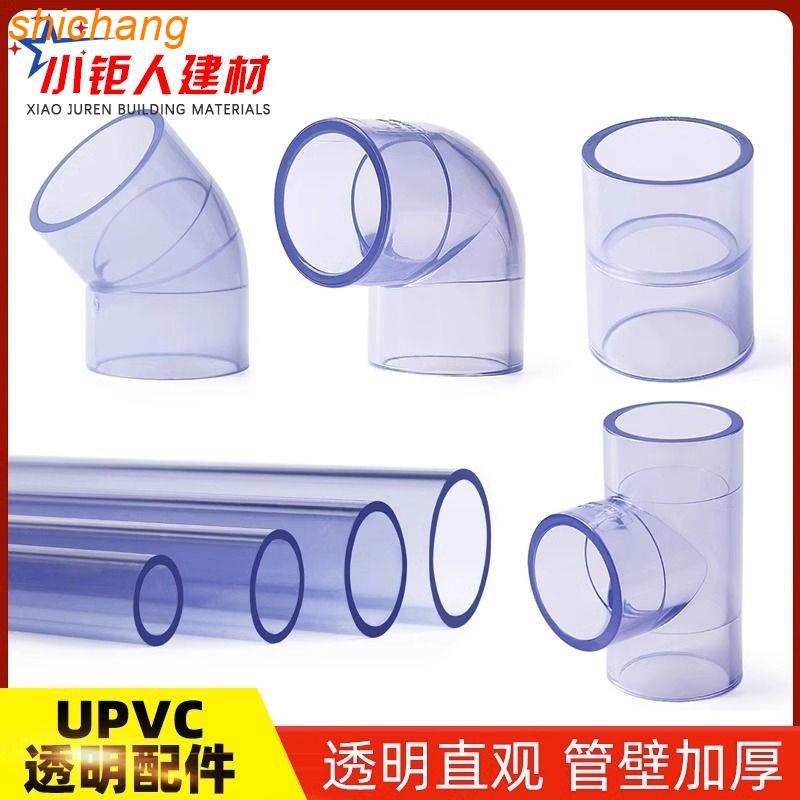 透明水管三通接頭直彎頭半彎塑料直接PVC直通給水管魚缸配件大全哆啦A梦百货