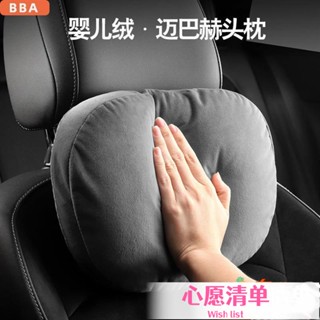 【❤️汽配】四季通用汽車頭枕S級邁巴赫枕頭一對車用運動座椅車載靠枕護頸枕ins風韓國 S04C❤️