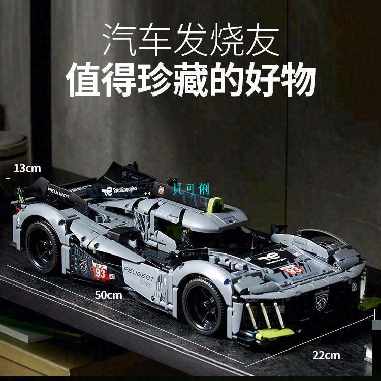 【免運】兼容樂高標致9X8超級跑車勒芒汽賽車保時捷911法拉利拼裝積木玩具7