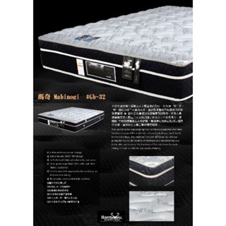 臺灣精品名床瑪奇五段式獨立筒