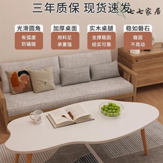 茶幾 邊桌 沙發桌 辦公會客桌 客廳桌 咖啡桌 雲朵小茶幾小戶型客廳家用出租屋現代簡約創意小茶桌陽臺小桌子