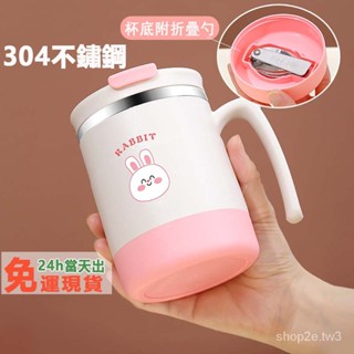 🌟正品熱賣 附摺疊勺 304不鏽鋼 馬克杯 咖啡杯 牛奶杯 辦公室 水杯 奶茶杯 雙層隔熱防燙