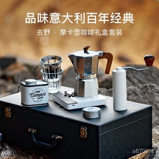 半房 摩卡壺單雙閥戶外套裝意式煮咖啡機器具全手磨濃縮露營收納