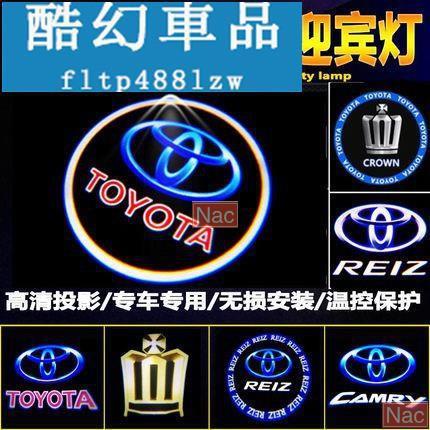 Naa適用於TOYOTA豐田 專車專用迎賓燈Prado  Camry Corolla車門投影燈LED Alphard S