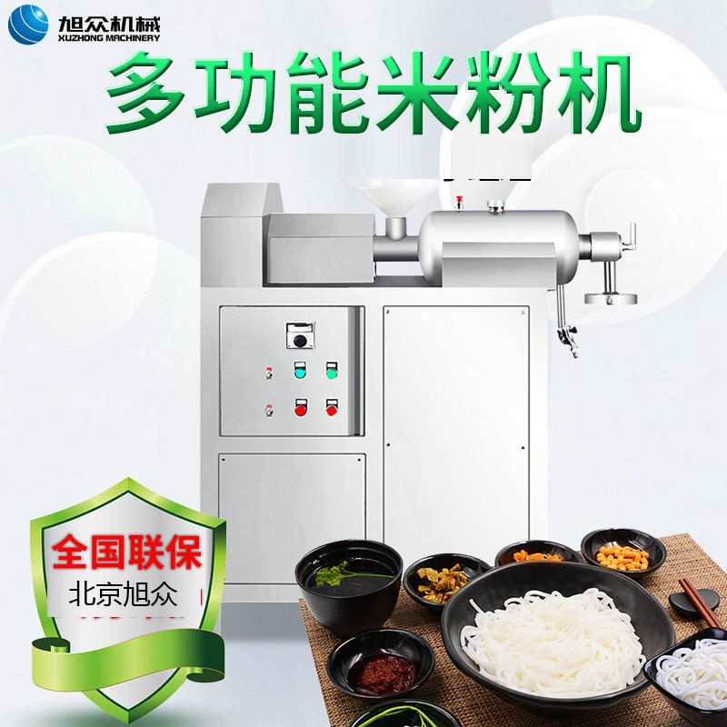 【臺灣專供】旭眾全自動SZ-150米粉機商用做米粉機器多功能年糕米線紅薯土豆粉