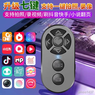 🚚拾木精選🚚 拍照錄影刷快手抖音自拍桿全自動多功能手機支架神器藍牙遙控器