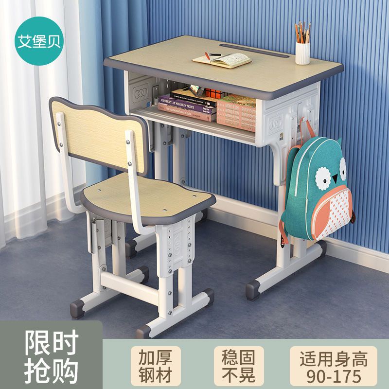 兒童學習桌寫字桌小學生傢用可陞降兒童書桌椅課桌椅套裝 U66U