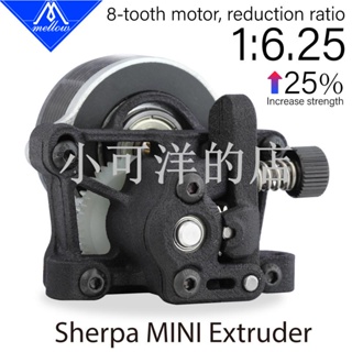Mellow高品質Sherpa MINI 擠出機Moons電機官方正品3d打印機配件