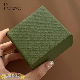 ✨阿信【客製化】飾品盒 禮品盒 首飾盒 飾品包裝盒 耳環項鍊戒指收納盒 素色精緻珠寶盒 訂製logo