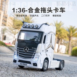 免運賓士模型車 1:36 賓士拖車 拖頭模型 卡車模型 聯結車牽引車 合金玩具車 迴力車 滑動玩具 兒童玩具車 聲光玩具