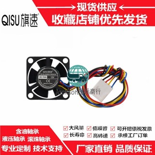 五金🚚旗速 3010靜音PWM溫控3CM液壓12V 5V 30*30*10MM微型散熱風扇