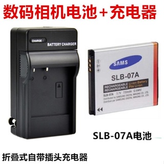 【檳林數碼】適用三星ST45 ST500 ST550 ST600 PL150相機SLB-07A電池+充電器