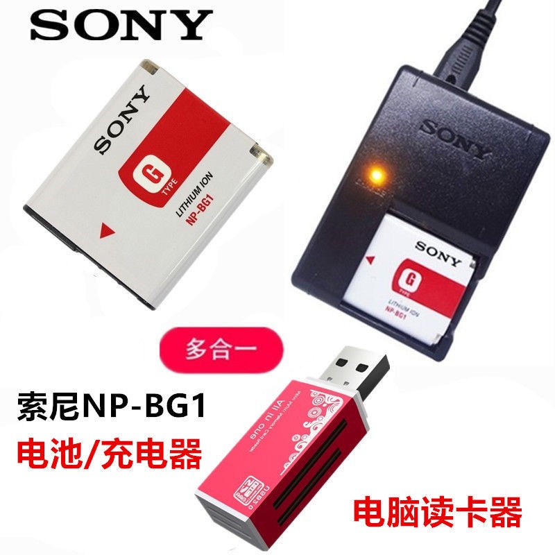 【檳林數碼】索尼DSC-W100 W110 W120 W200 W300相機NP-BG1電池+充電器+讀卡器